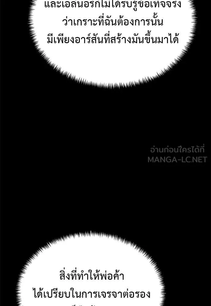 Terminally-Ill Genius Dark Knight อัศวินดำล่าท้าเวลา ตอนที่ 111 page 113