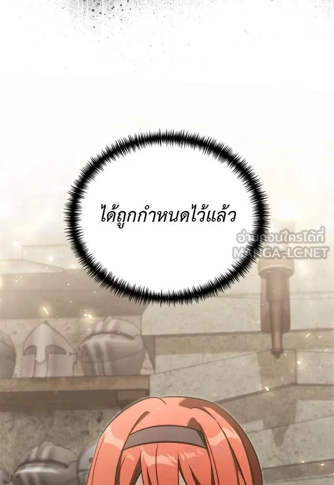 Terminally-Ill Genius Dark Knight อัศวินดำล่าท้าเวลา ตอนที่ 111 page 116