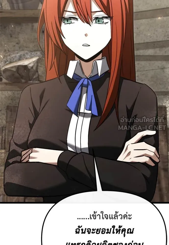 Terminally-Ill Genius Dark Knight อัศวินดำล่าท้าเวลา ตอนที่ 111 page 117