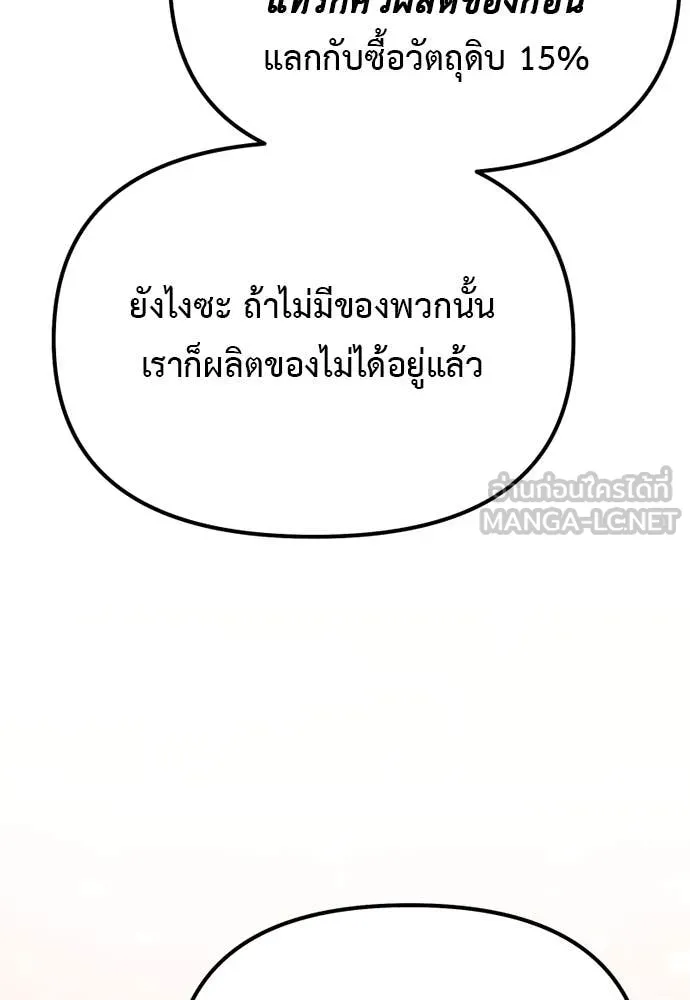 Terminally-Ill Genius Dark Knight อัศวินดำล่าท้าเวลา ตอนที่ 111 page 118