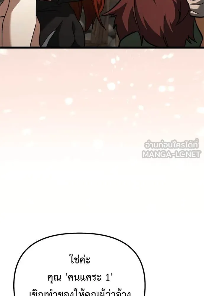 Terminally-Ill Genius Dark Knight อัศวินดำล่าท้าเวลา ตอนที่ 111 page 120