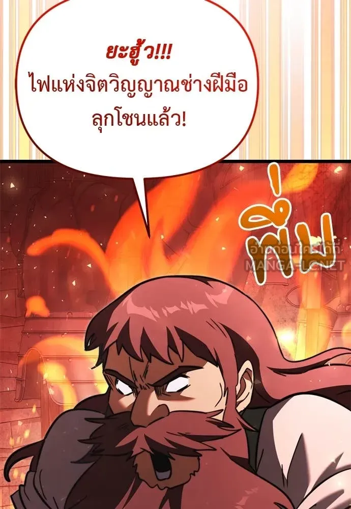 Terminally-Ill Genius Dark Knight อัศวินดำล่าท้าเวลา ตอนที่ 111 page 123