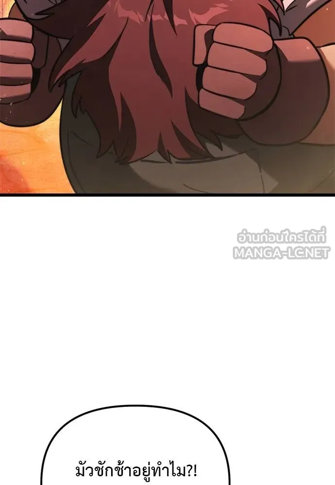 Terminally-Ill Genius Dark Knight อัศวินดำล่าท้าเวลา ตอนที่ 111 page 124