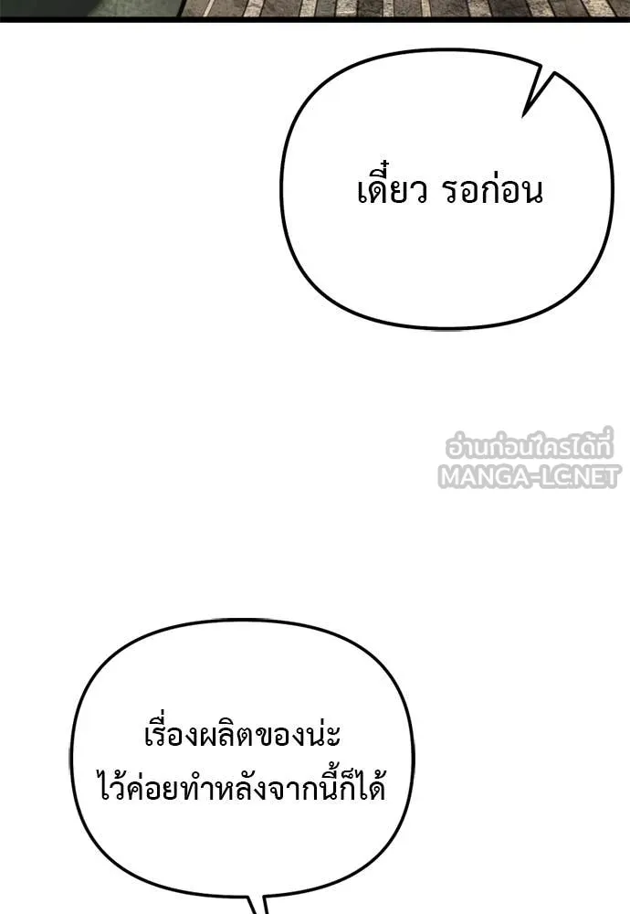 Terminally-Ill Genius Dark Knight อัศวินดำล่าท้าเวลา ตอนที่ 111 page 126