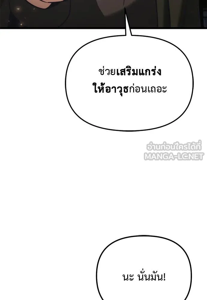 Terminally-Ill Genius Dark Knight อัศวินดำล่าท้าเวลา ตอนที่ 111 page 128