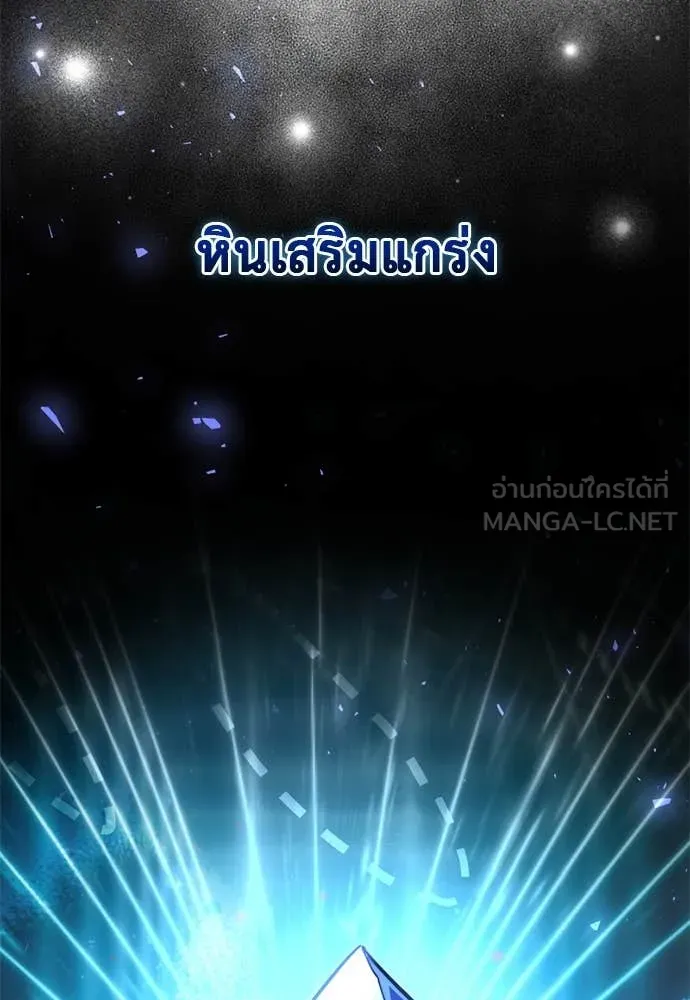 Terminally-Ill Genius Dark Knight อัศวินดำล่าท้าเวลา ตอนที่ 111 page 131