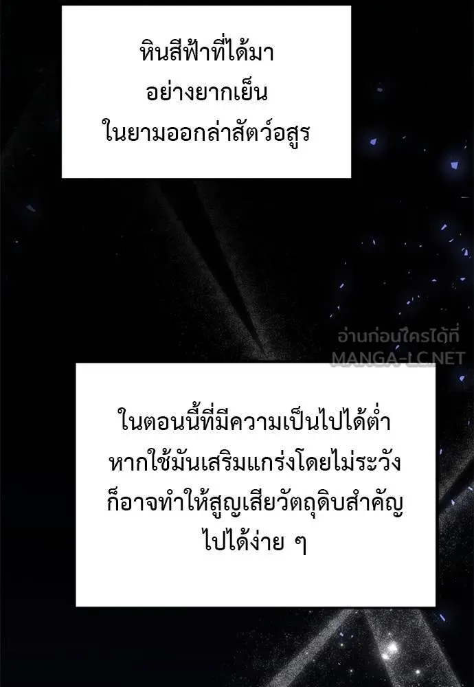 Terminally-Ill Genius Dark Knight อัศวินดำล่าท้าเวลา ตอนที่ 111 page 133