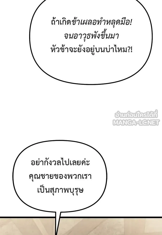 Terminally-Ill Genius Dark Knight อัศวินดำล่าท้าเวลา ตอนที่ 111 page 136