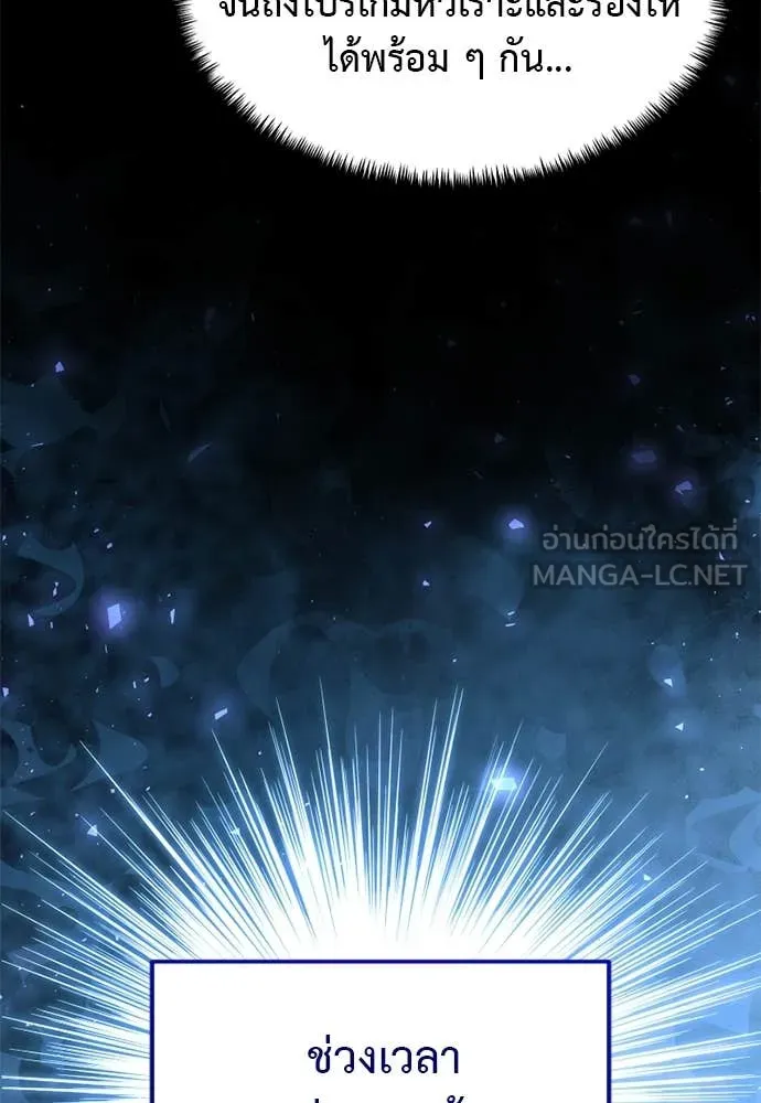 Terminally-Ill Genius Dark Knight อัศวินดำล่าท้าเวลา ตอนที่ 111 page 142