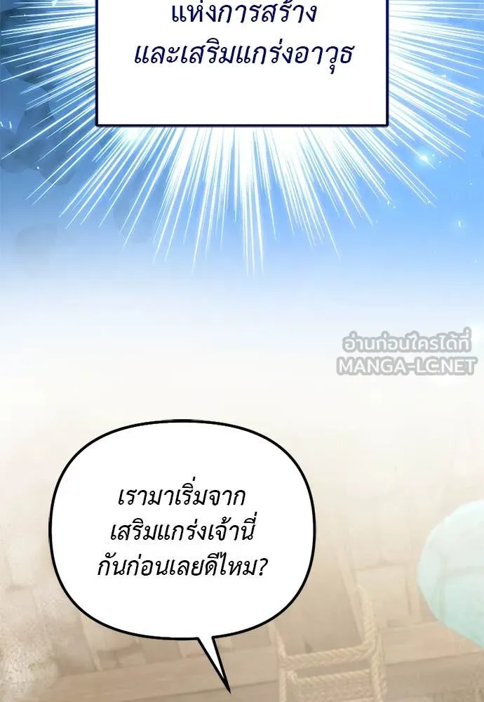 Terminally-Ill Genius Dark Knight อัศวินดำล่าท้าเวลา ตอนที่ 111 page 143