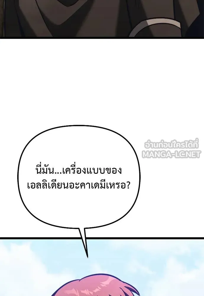 Terminally-Ill Genius Dark Knight อัศวินดำล่าท้าเวลา ตอนที่ 111 page 145