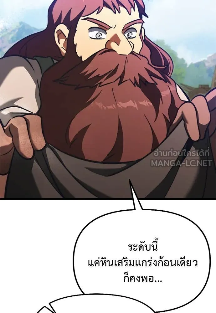 Terminally-Ill Genius Dark Knight อัศวินดำล่าท้าเวลา ตอนที่ 111 page 146