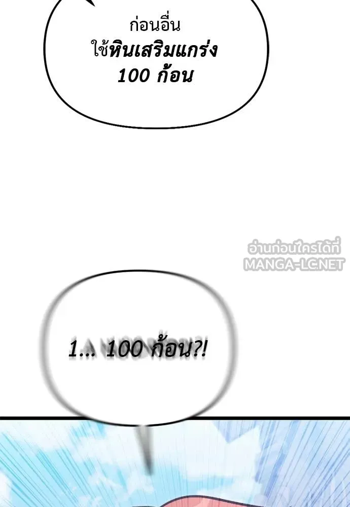 Terminally-Ill Genius Dark Knight อัศวินดำล่าท้าเวลา ตอนที่ 111 page 147