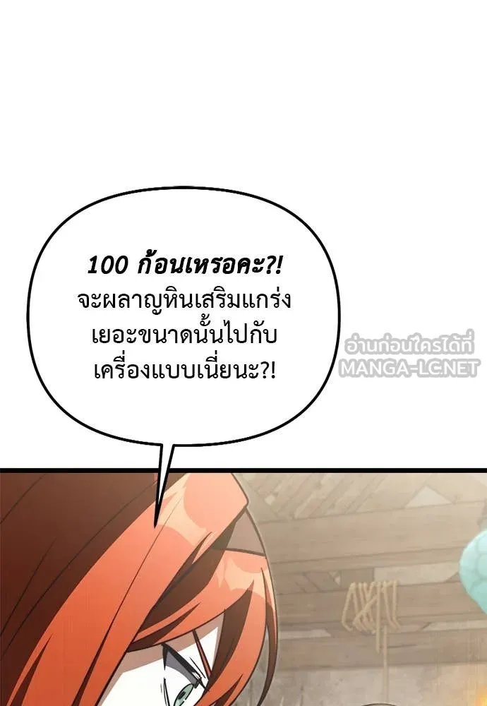 Terminally-Ill Genius Dark Knight อัศวินดำล่าท้าเวลา ตอนที่ 111 page 149