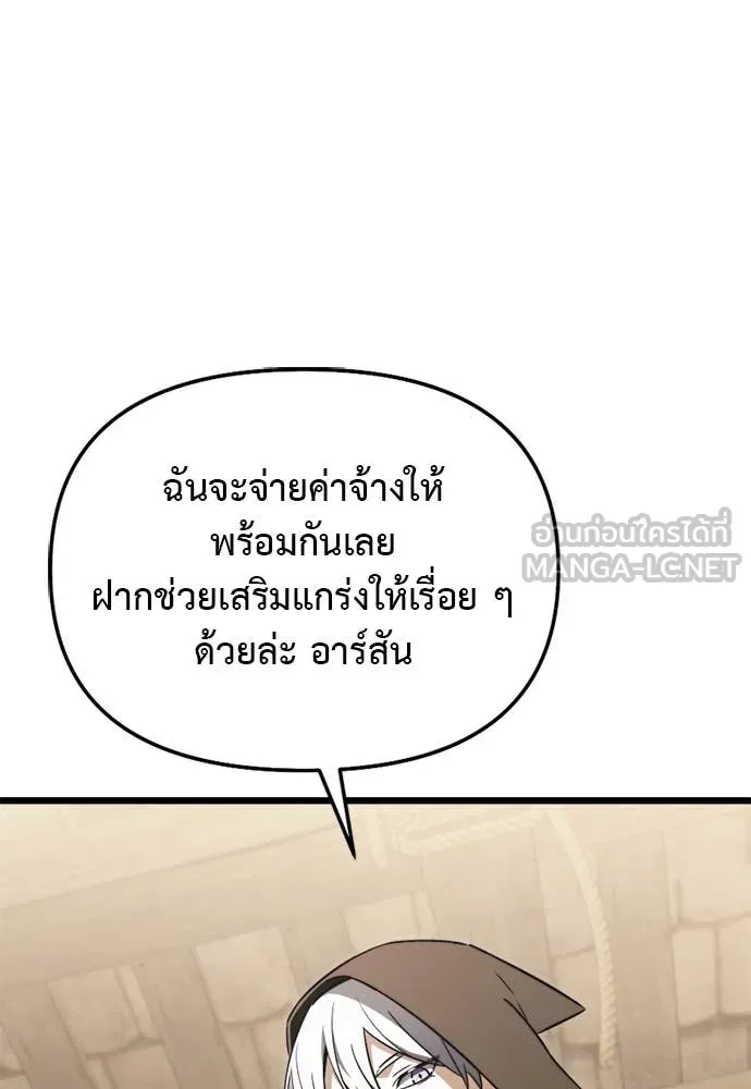 Terminally-Ill Genius Dark Knight อัศวินดำล่าท้าเวลา ตอนที่ 111 page 151