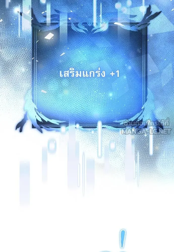 Terminally-Ill Genius Dark Knight อัศวินดำล่าท้าเวลา ตอนที่ 111 page 157