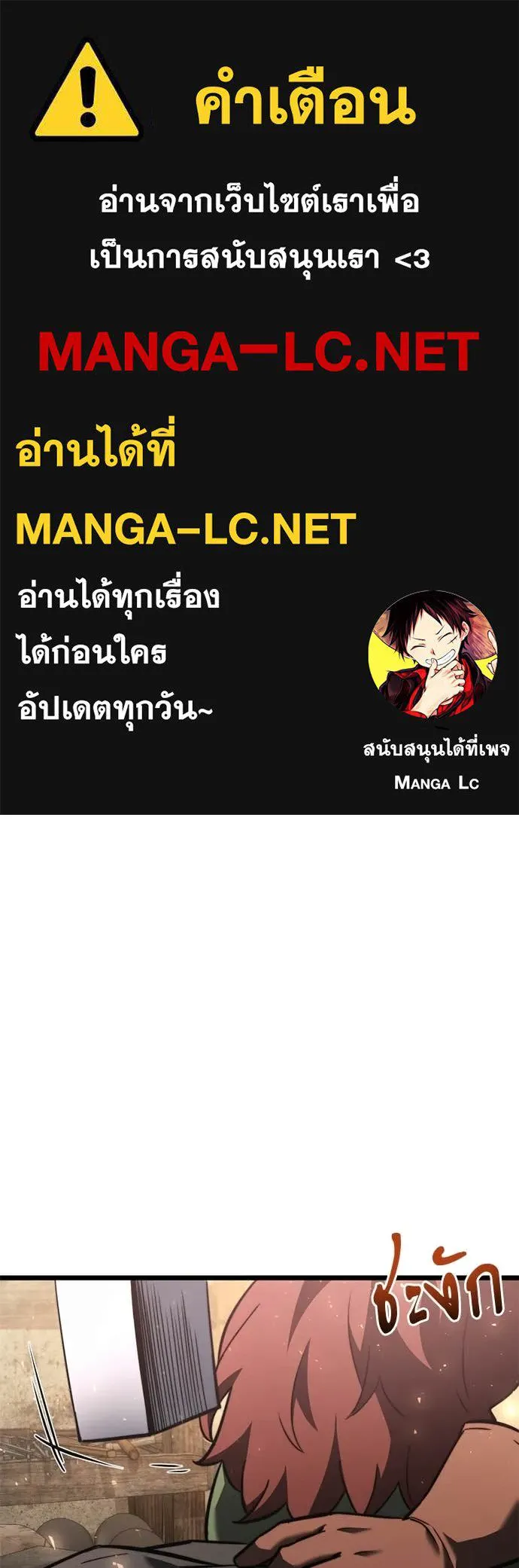 Terminally-Ill Genius Dark Knight อัศวินดำล่าท้าเวลา ตอนที่ 112 page 0