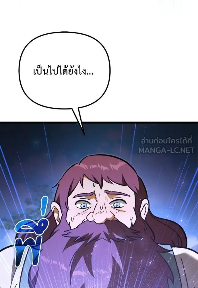 Terminally-Ill Genius Dark Knight อัศวินดำล่าท้าเวลา ตอนที่ 112 page 3