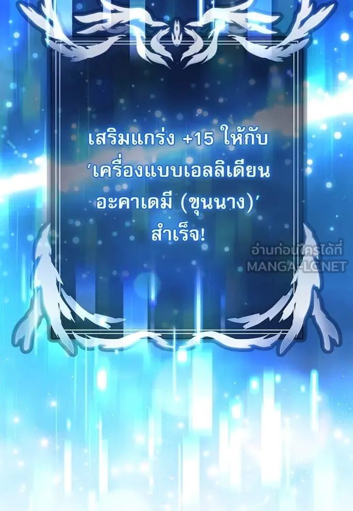 Terminally-Ill Genius Dark Knight อัศวินดำล่าท้าเวลา ตอนที่ 112 page 5