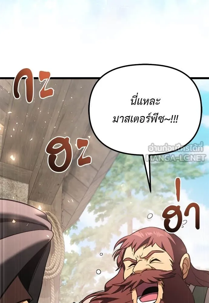 Terminally-Ill Genius Dark Knight อัศวินดำล่าท้าเวลา ตอนที่ 112 page 6