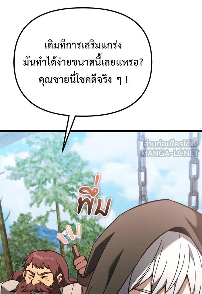 Terminally-Ill Genius Dark Knight อัศวินดำล่าท้าเวลา ตอนที่ 112 page 8