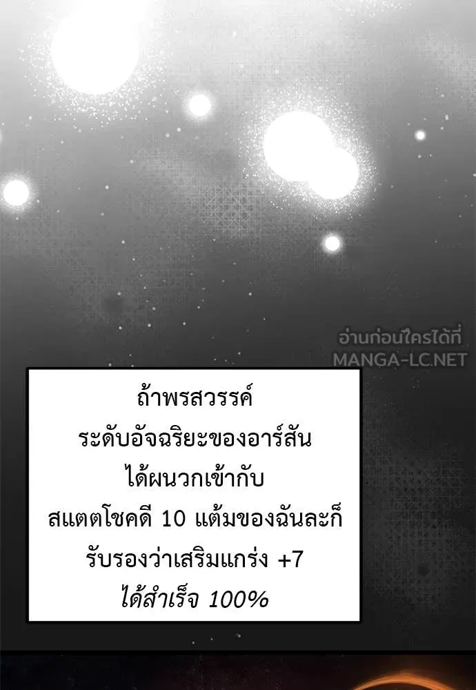 Terminally-Ill Genius Dark Knight อัศวินดำล่าท้าเวลา ตอนที่ 112 page 10