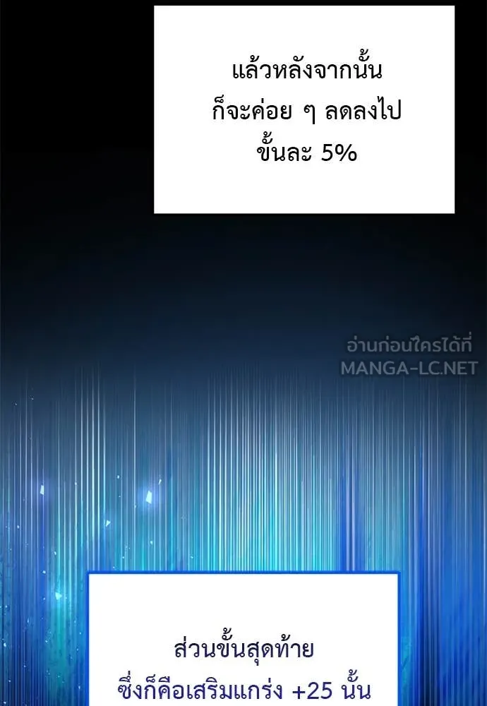 Terminally-Ill Genius Dark Knight อัศวินดำล่าท้าเวลา ตอนที่ 112 page 12