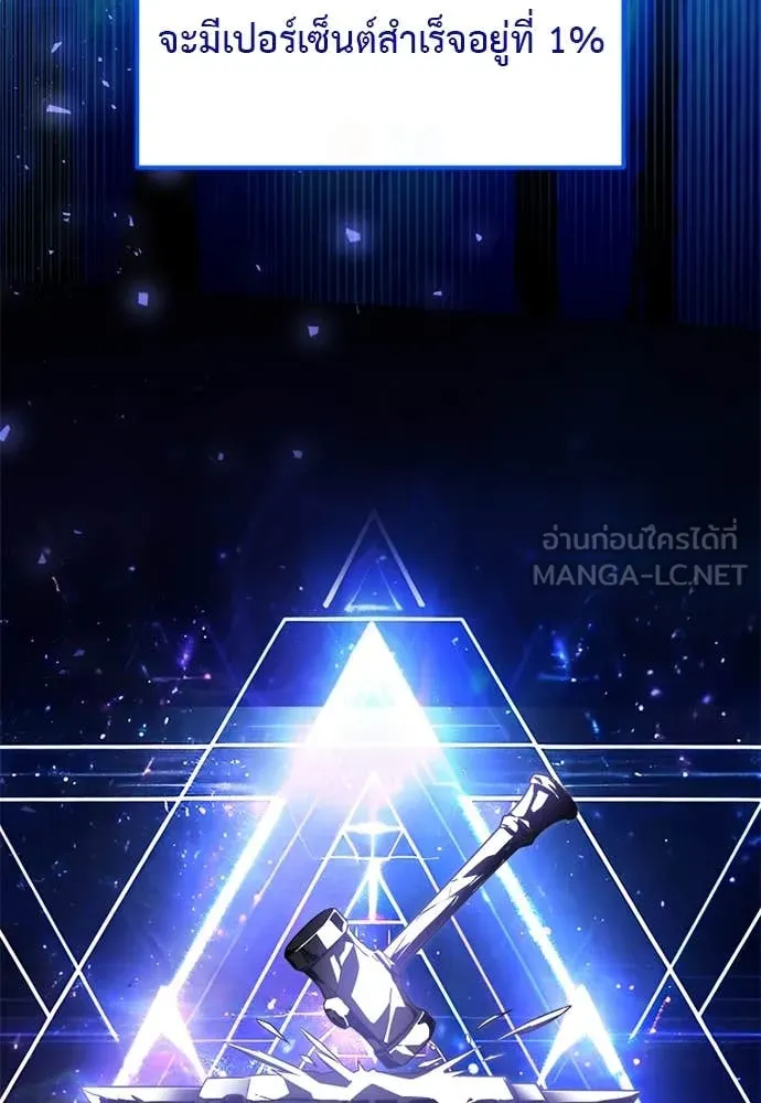 Terminally-Ill Genius Dark Knight อัศวินดำล่าท้าเวลา ตอนที่ 112 page 13