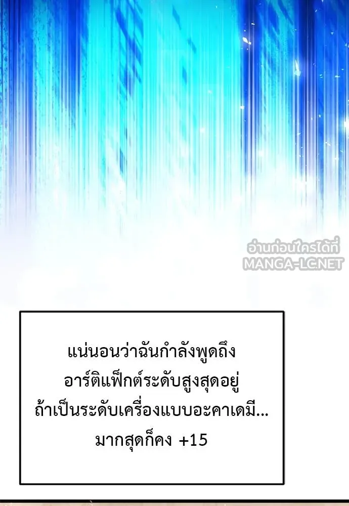 Terminally-Ill Genius Dark Knight อัศวินดำล่าท้าเวลา ตอนที่ 112 page 15