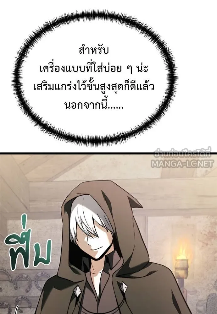 Terminally-Ill Genius Dark Knight อัศวินดำล่าท้าเวลา ตอนที่ 112 page 18