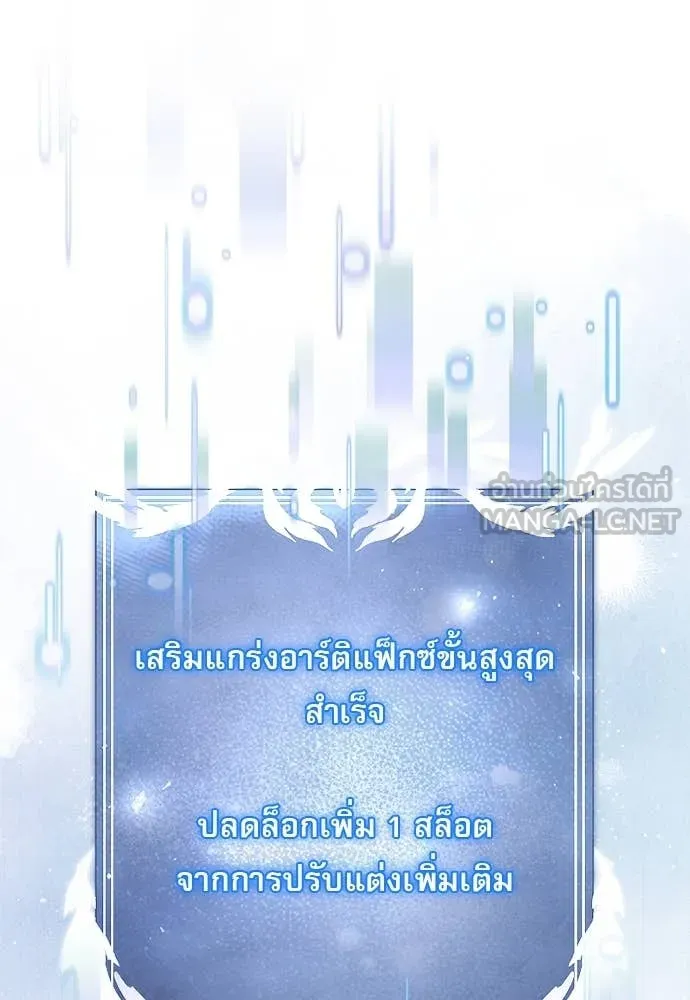 Terminally-Ill Genius Dark Knight อัศวินดำล่าท้าเวลา ตอนที่ 112 page 20