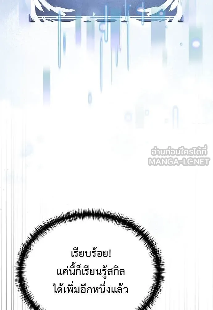 Terminally-Ill Genius Dark Knight อัศวินดำล่าท้าเวลา ตอนที่ 112 page 21