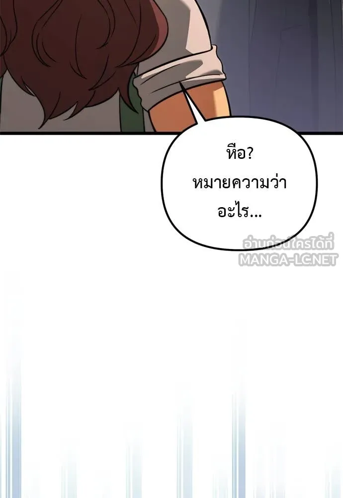 Terminally-Ill Genius Dark Knight อัศวินดำล่าท้าเวลา ตอนที่ 112 page 27