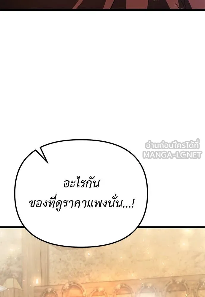 Terminally-Ill Genius Dark Knight อัศวินดำล่าท้าเวลา ตอนที่ 112 page 29