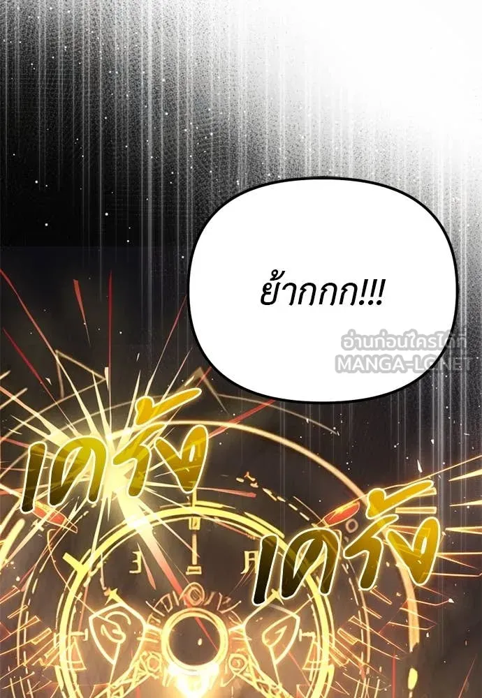 Terminally-Ill Genius Dark Knight อัศวินดำล่าท้าเวลา ตอนที่ 112 page 38