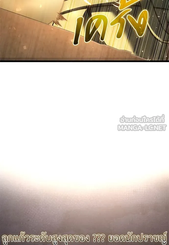 Terminally-Ill Genius Dark Knight อัศวินดำล่าท้าเวลา ตอนที่ 112 page 40