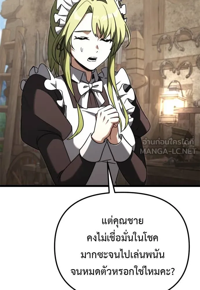 Terminally-Ill Genius Dark Knight อัศวินดำล่าท้าเวลา ตอนที่ 112 page 46