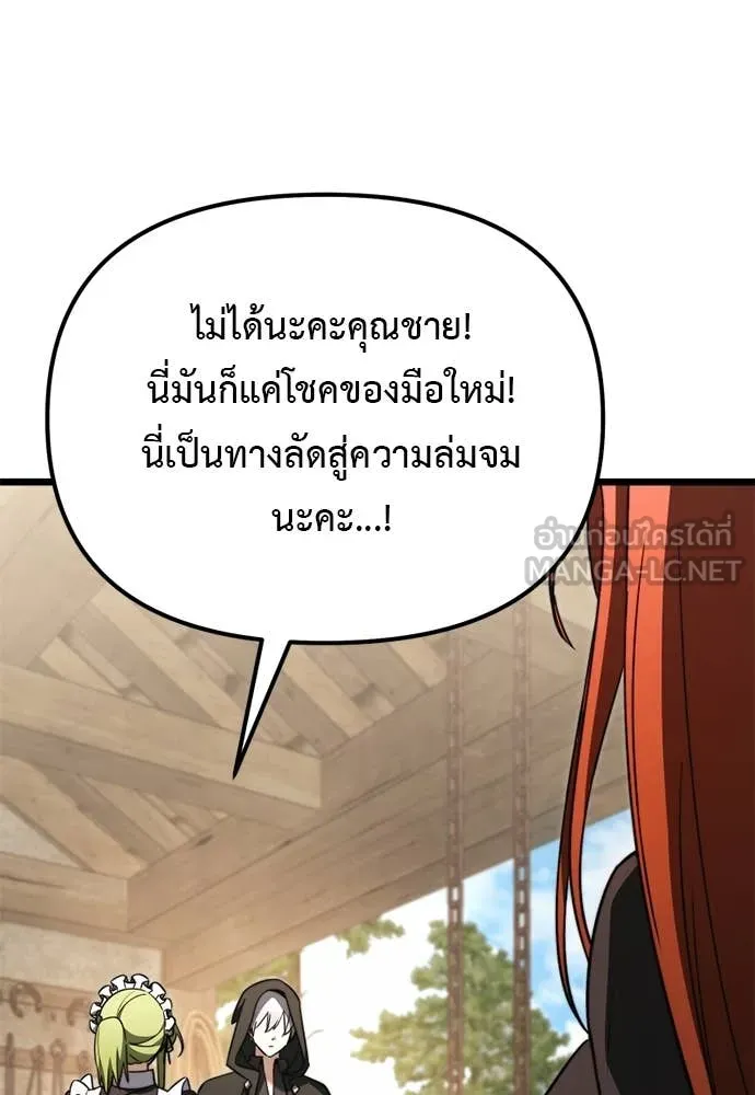 Terminally-Ill Genius Dark Knight อัศวินดำล่าท้าเวลา ตอนที่ 112 page 49