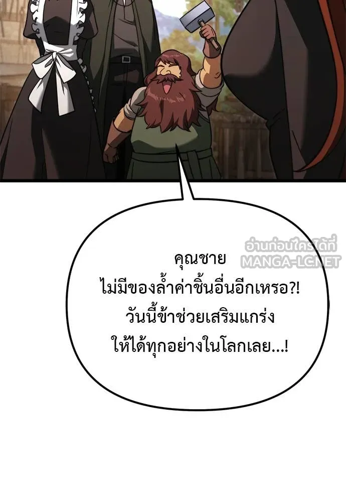 Terminally-Ill Genius Dark Knight อัศวินดำล่าท้าเวลา ตอนที่ 112 page 50