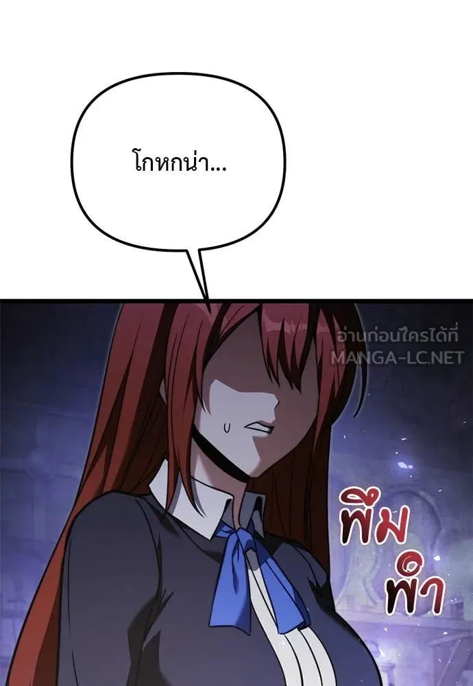 Terminally-Ill Genius Dark Knight อัศวินดำล่าท้าเวลา ตอนที่ 112 page 51