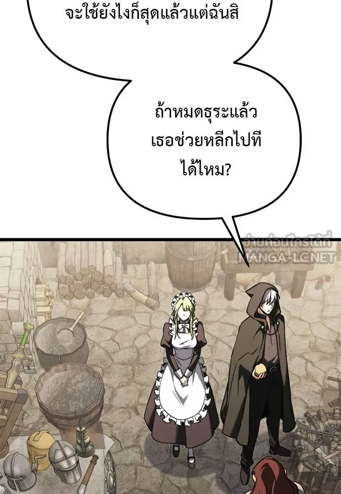 Terminally-Ill Genius Dark Knight อัศวินดำล่าท้าเวลา ตอนที่ 112 page 57