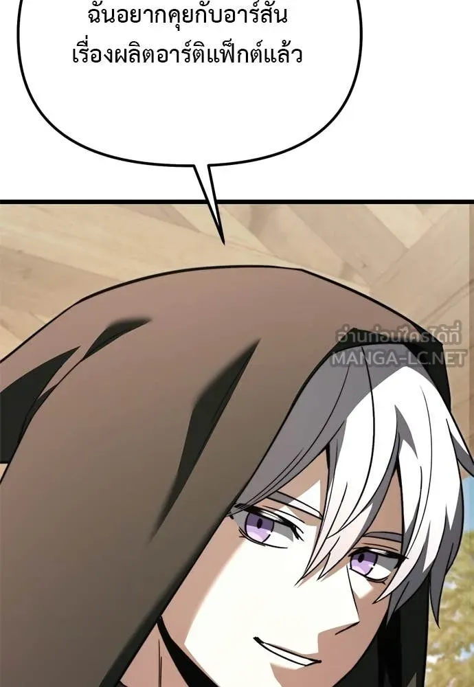 Terminally-Ill Genius Dark Knight อัศวินดำล่าท้าเวลา ตอนที่ 112 page 59