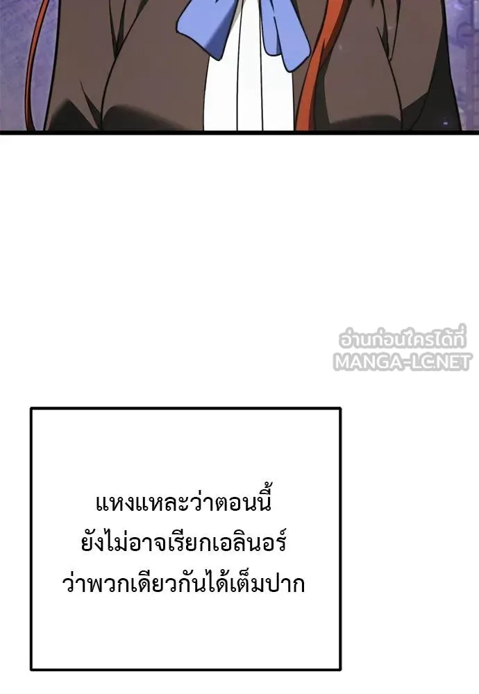 Terminally-Ill Genius Dark Knight อัศวินดำล่าท้าเวลา ตอนที่ 112 page 62