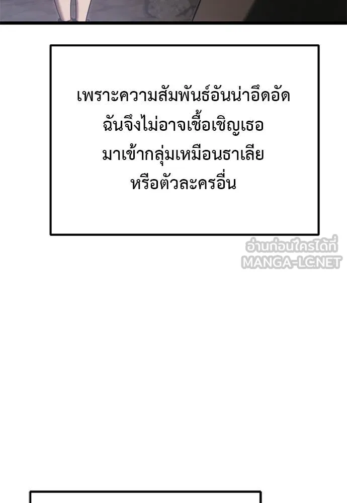 Terminally-Ill Genius Dark Knight อัศวินดำล่าท้าเวลา ตอนที่ 112 page 64