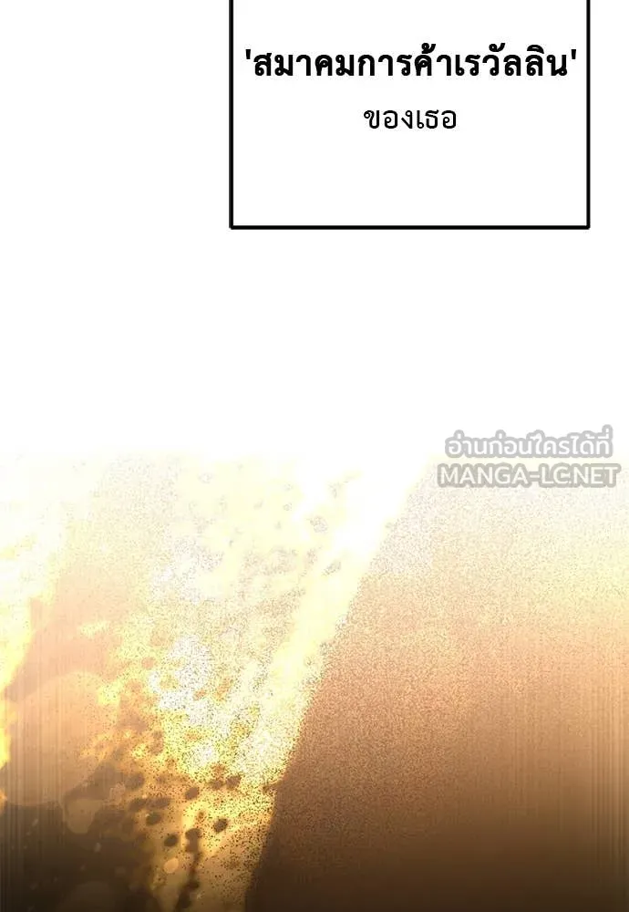 Terminally-Ill Genius Dark Knight อัศวินดำล่าท้าเวลา ตอนที่ 112 page 66