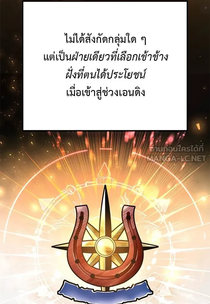 Terminally-Ill Genius Dark Knight อัศวินดำล่าท้าเวลา ตอนที่ 112 page 67