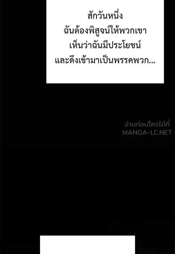 Terminally-Ill Genius Dark Knight อัศวินดำล่าท้าเวลา ตอนที่ 112 page 69