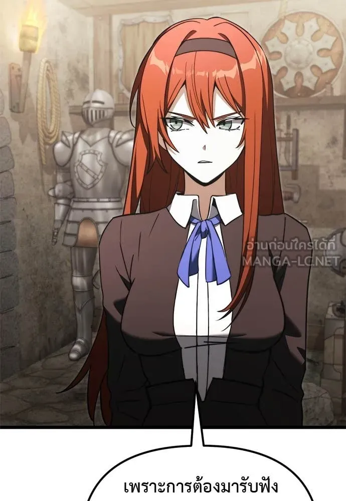 Terminally-Ill Genius Dark Knight อัศวินดำล่าท้าเวลา ตอนที่ 112 page 71