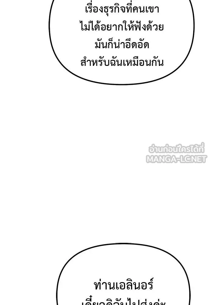 Terminally-Ill Genius Dark Knight อัศวินดำล่าท้าเวลา ตอนที่ 112 page 72