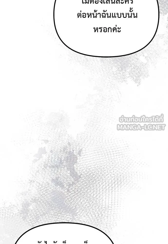 Terminally-Ill Genius Dark Knight อัศวินดำล่าท้าเวลา ตอนที่ 112 page 76